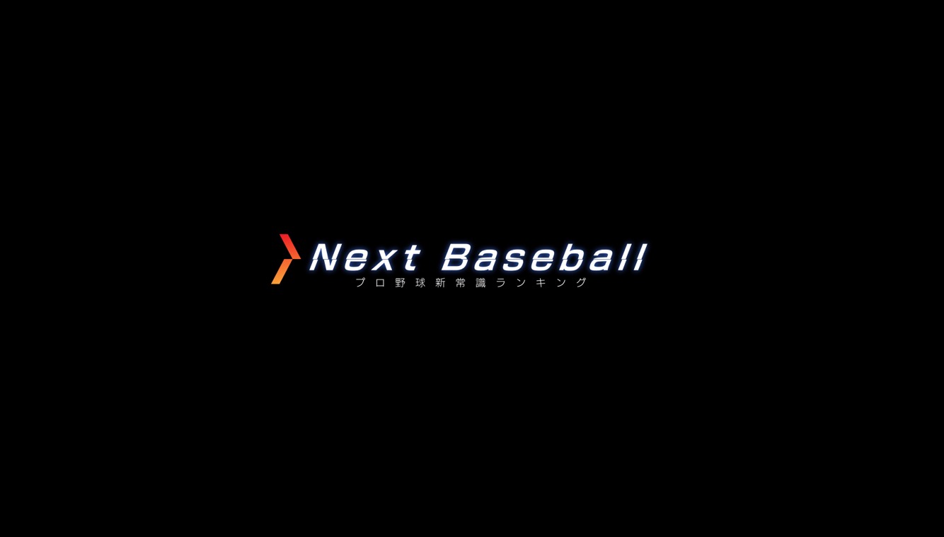 7月15日（水）21：00 O.A. <br>dTVチャンネル「Next Baseball プロ野球新常識ランキング」