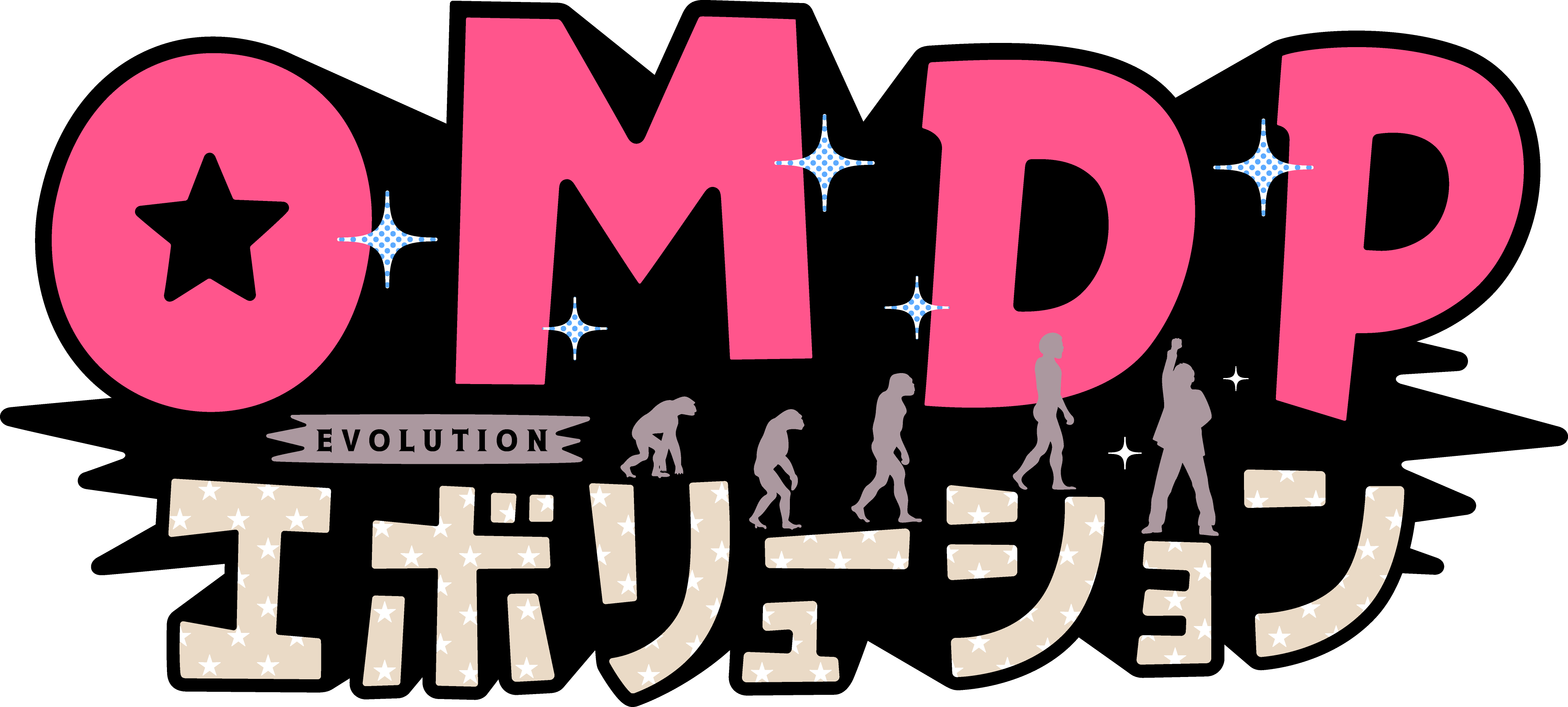 8月28日（日）「OMDPエボリューション」1時間 スペシャル放送！